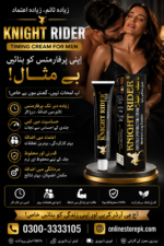 Knight Rider Cream Price in Pakistan | Online Store Pk - Image 4
