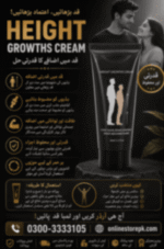 Buy Height Increase Cream in Pakistan | Online Store Pk - Image 2