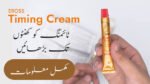 Eros Delay Cream for Men - Image 3