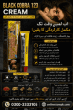 Black Cobra 123 Cream for Men | Buy Online in Pakistan - Image 5