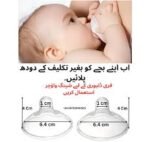 Silicone Nipple Cover – Protection & Comfort for Breastfeeding - Image 2